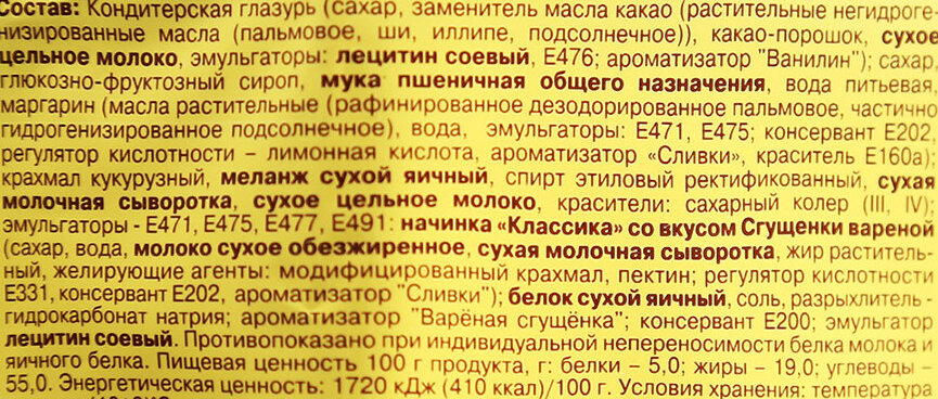 Чехия: 3 причины почему в этой стране запретили продавать российский торт Аленка